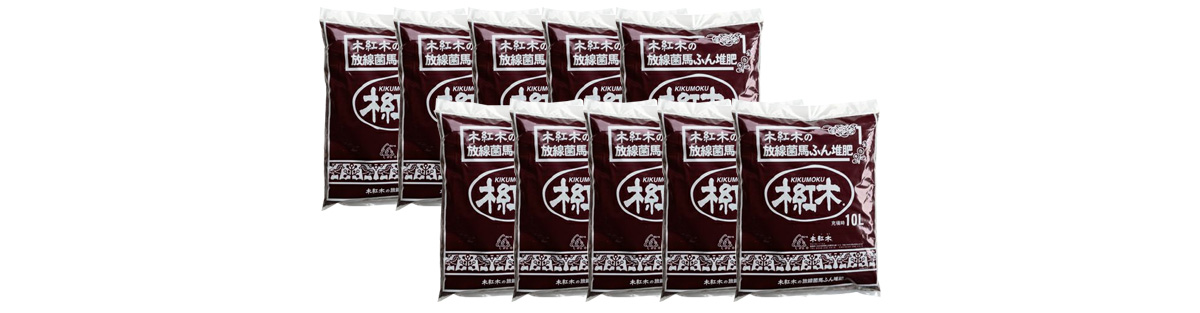 馬ふん堆肥セット