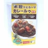 お米でつくったカレールー