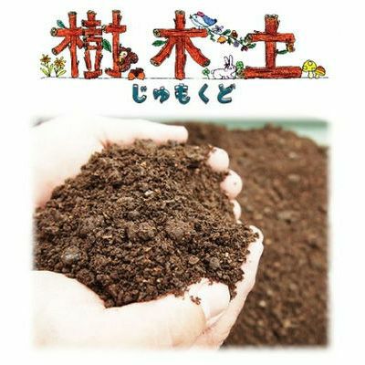 樹木土40リットル
