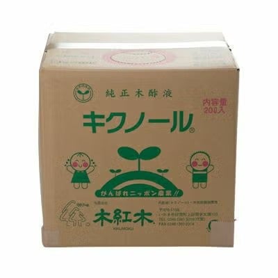 木酢液「木紅木キクノール」　２０リットル 