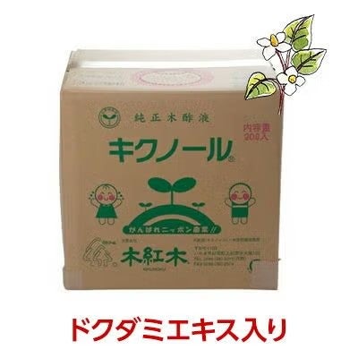 木酢液「木紅木キクノール」 どくだみエキス入り」　20リットル