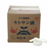  純正キトサン液 ２０リットル【コック付き】